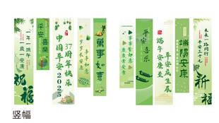 端午节竖幅设计