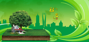 绿色家园田园风景观