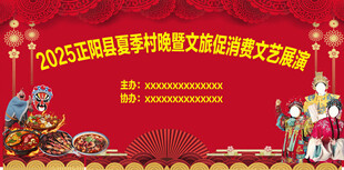 戏曲文艺汇演