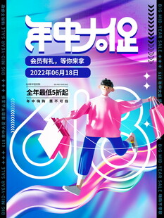 学生大促畅享超值优惠
