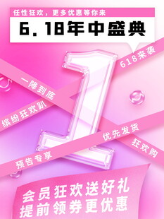 618年中盛典优惠海报