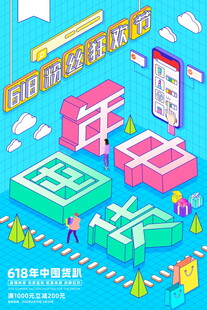 校园建筑建设蓝图