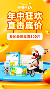 年中狂欢直击底价促销
