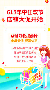 618年中狂欢购物场景