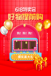 GIB特卖会好物提前购