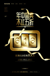 年中盛宴不止五折特惠