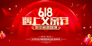 618避坑节大促优惠开启