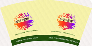 多彩创意图案 纸杯