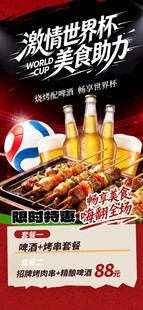 激情畅饮享美味海鲜烧烤
