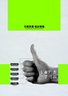 点赞手势助力创意设计