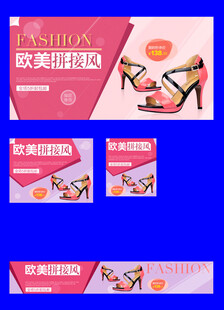 时尚女鞋促销广告图