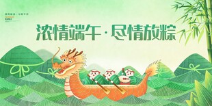 端午龙舟竞渡图