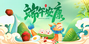 端午