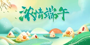 浓情端午节日插画