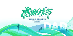 感恩时节插画背景图
