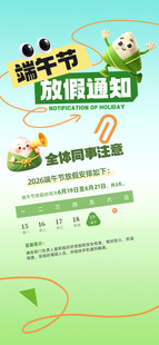 端午
