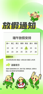 端午