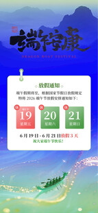 端午佳