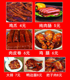 饭店海报 饭店菜单
