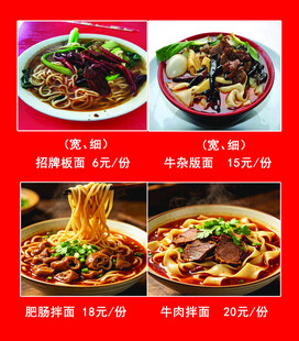 饭店海报  板面 饭店菜单