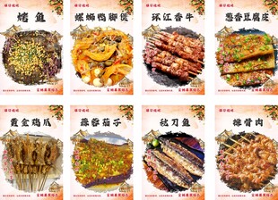 烧烤海报