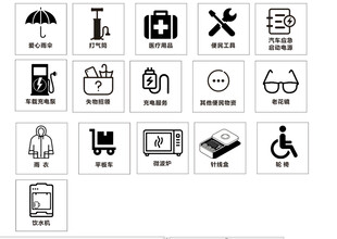 便民服务小图标