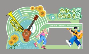 欢乐音乐派对场景