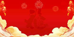 喜庆红色背景