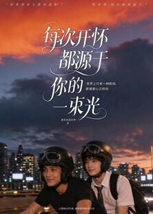 青春骑行