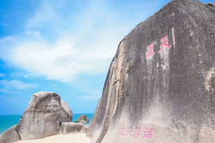 天涯海角风景