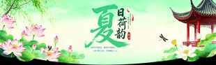 夏天