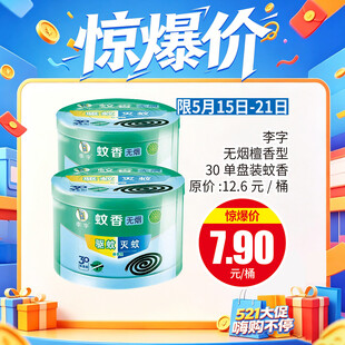 惊爆价