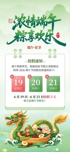 端午龙舟海报设计素材