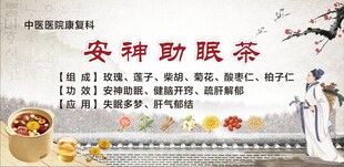 安坤助眠茶 传统养生茶饮