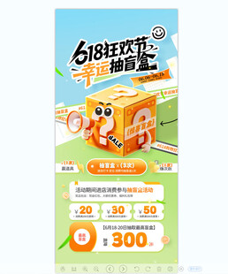 幸运抽盲盒