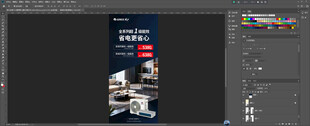 Photoshop界面展示