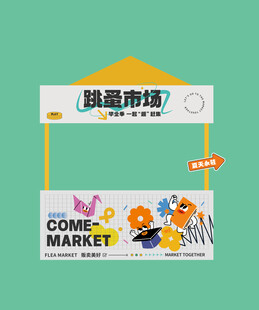 毕业季小吃车