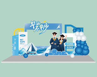 毕业季美陈