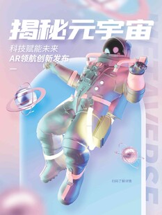 探索元宇宙的奇幻角色