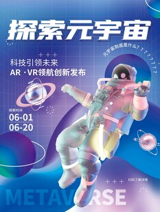 探索元宇宙虚拟体验场景