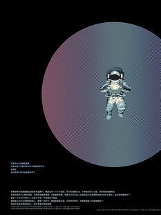 太空中的孤独宇航员