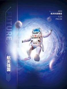 遨游太空的宇航员
