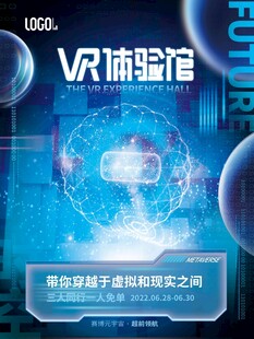 VR体验
