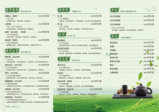 茶单三折页