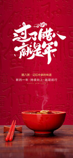 麻辣鲜香辣椒碗