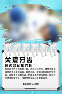 关爱牙齿绽放自信笑容