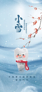 小雪时节可爱猫咪雪景图