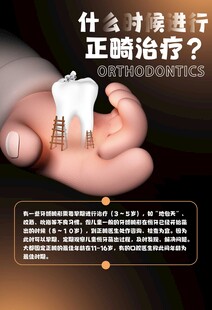 手持牙齿探讨正畸治疗