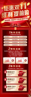 超级品牌日促销优惠活动