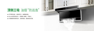 智能厨房电器 